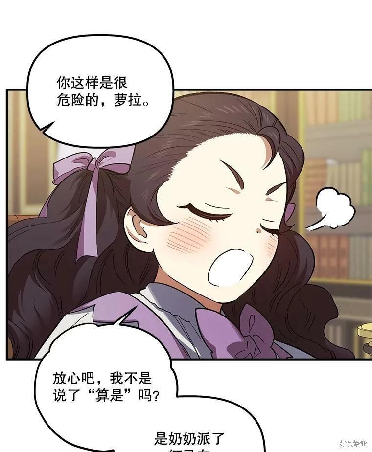 第71话83