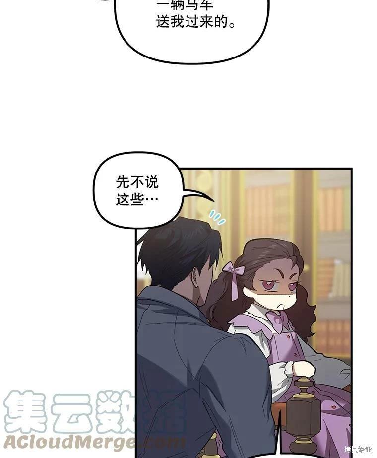 第71话84