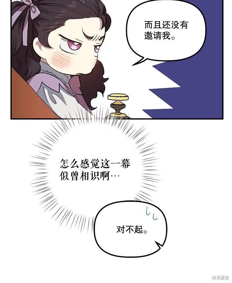 第71话88