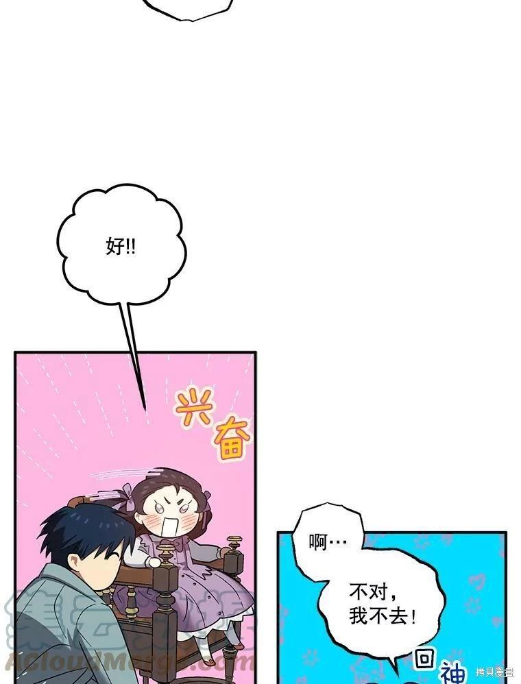 第71话90