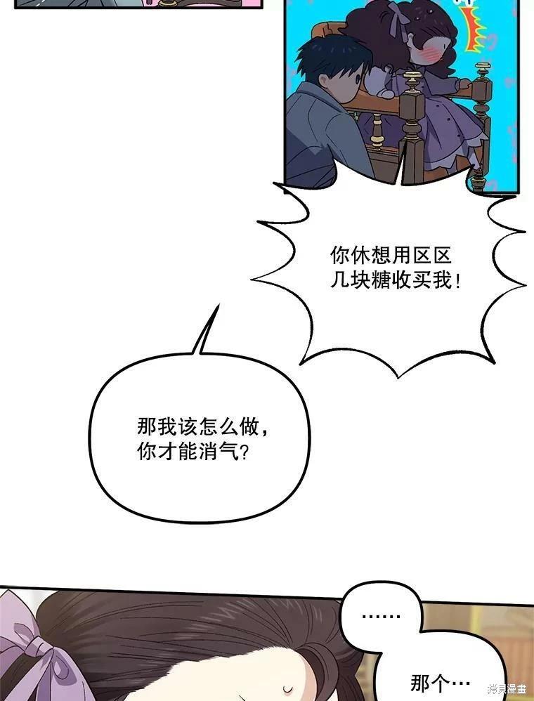 第71话91