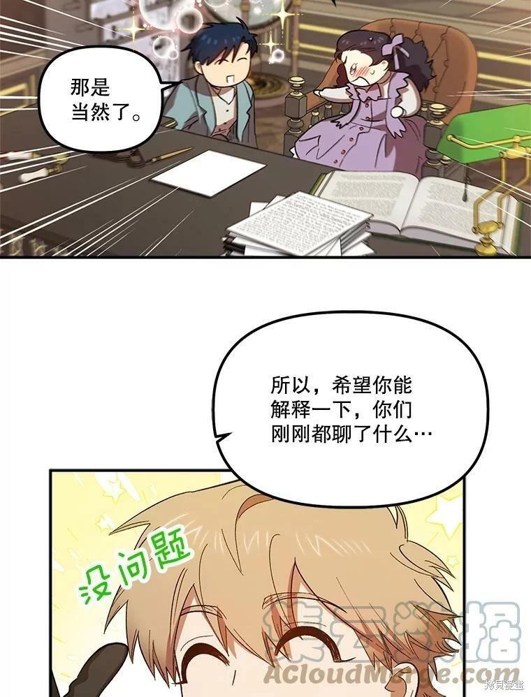 第71话93