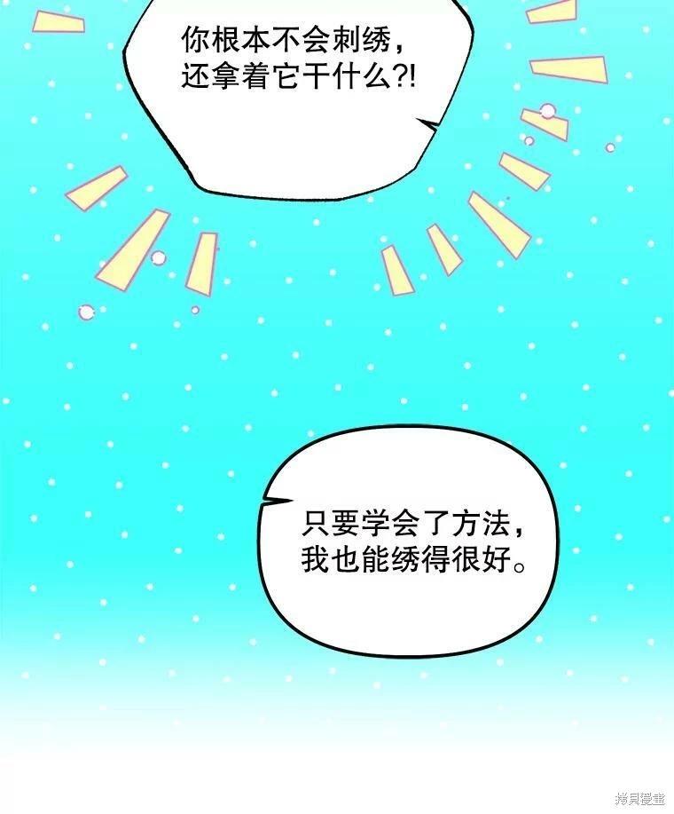 第75话47