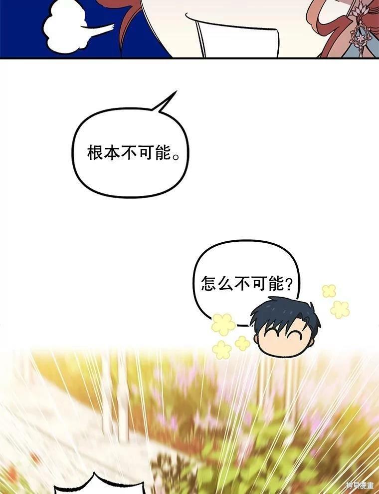 第75话54