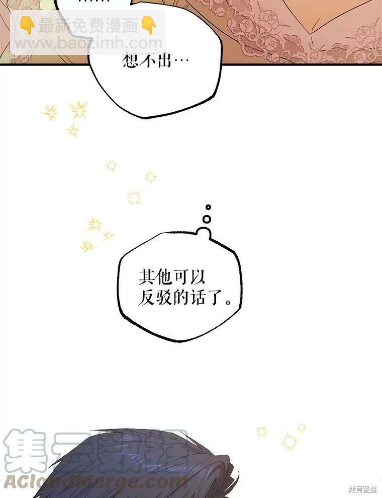 第75话73