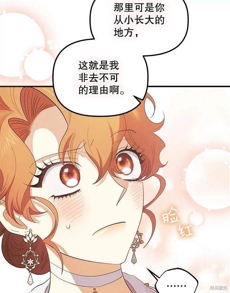 第75话77
