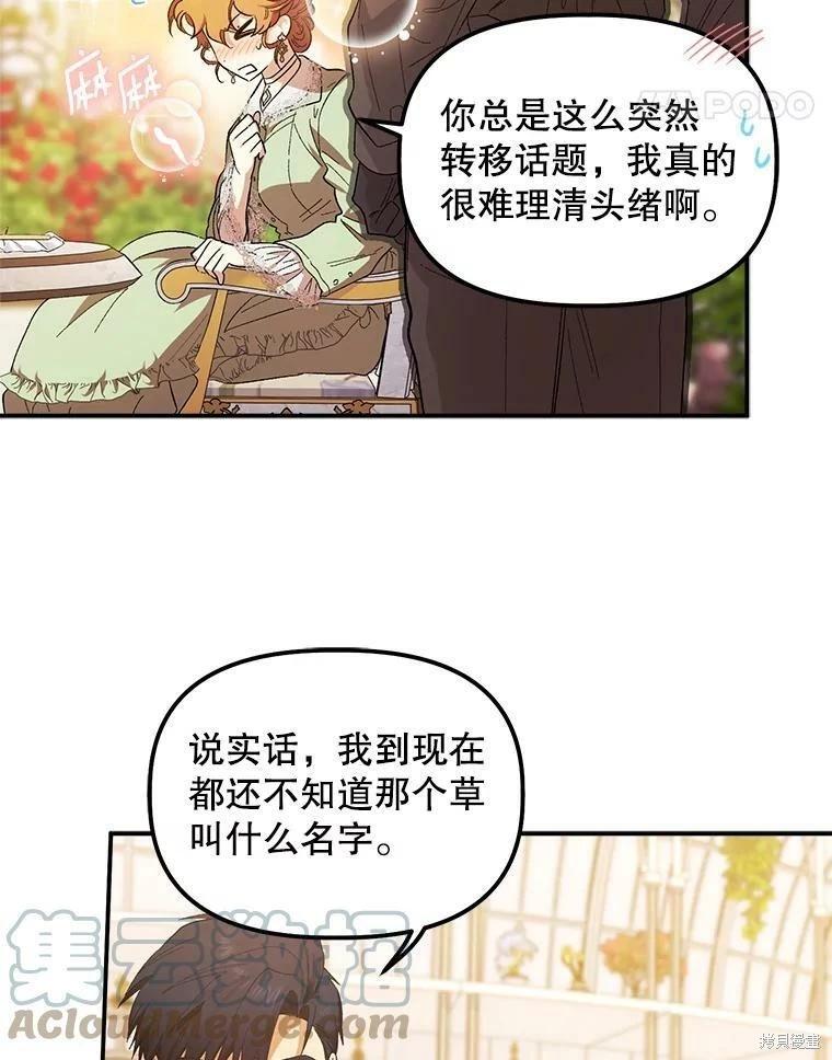 第75话79