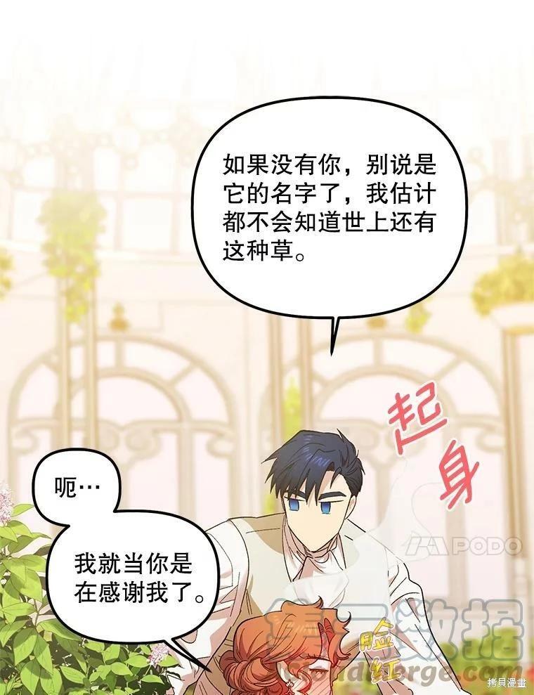 第75话85