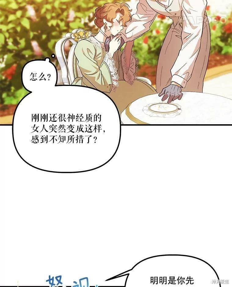 第76话44