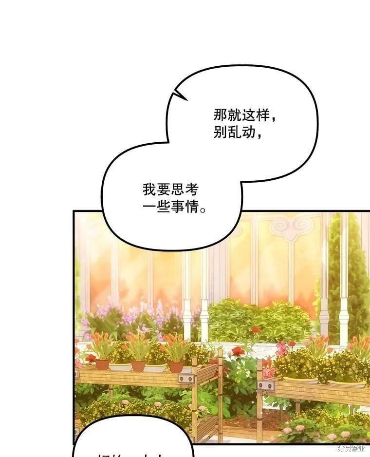 第76话50