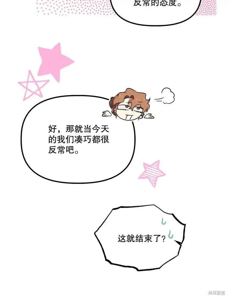 第76话60