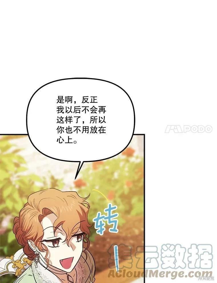 第76话61