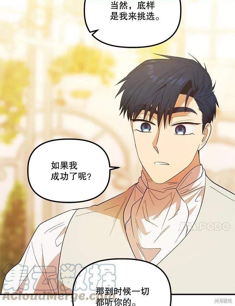 第76话64