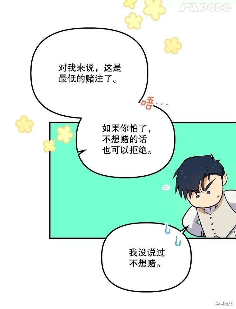 第76话68