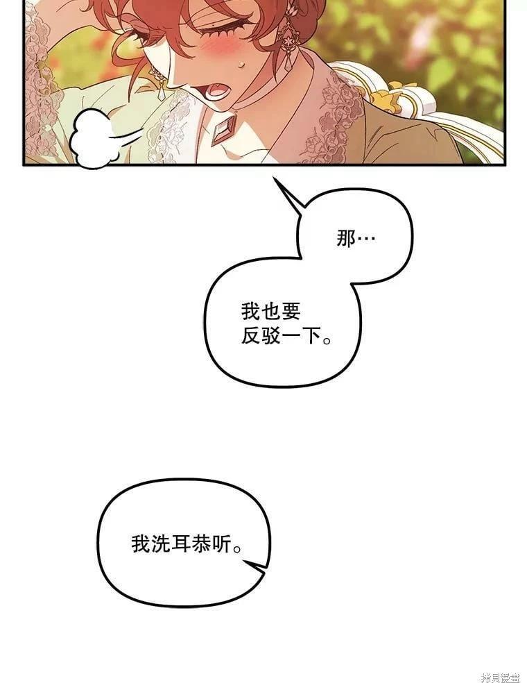 第76话7