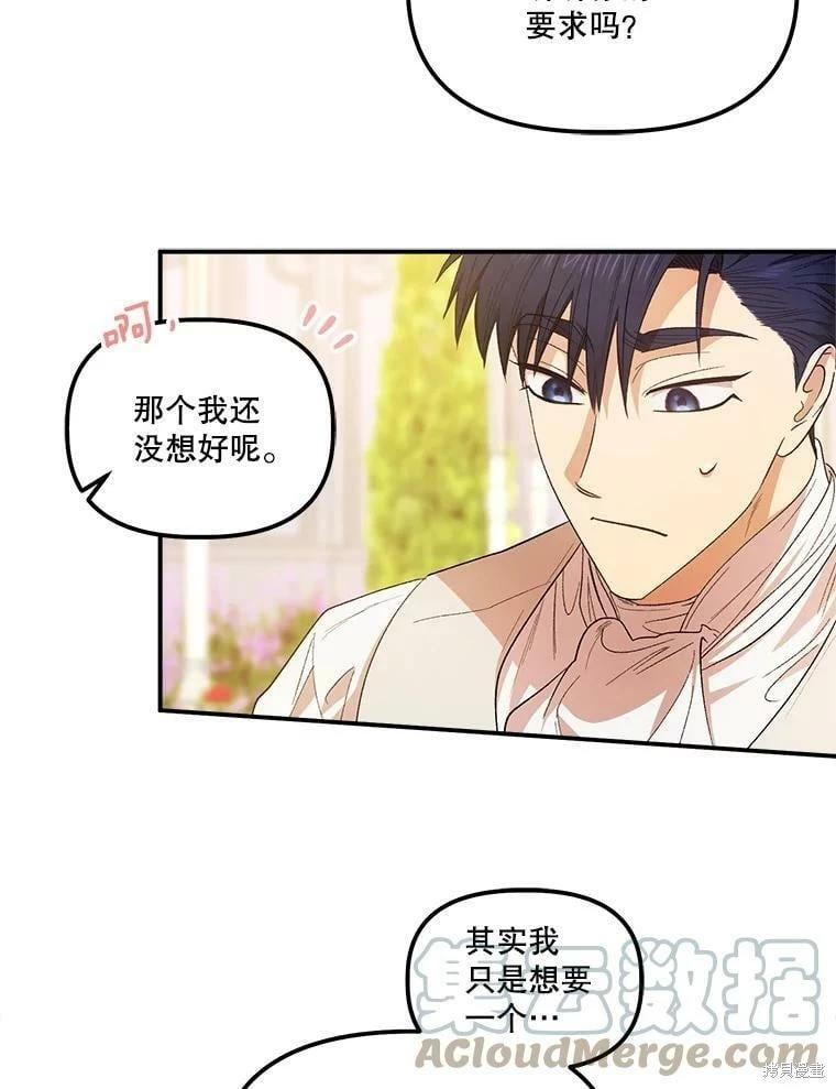 第76话70