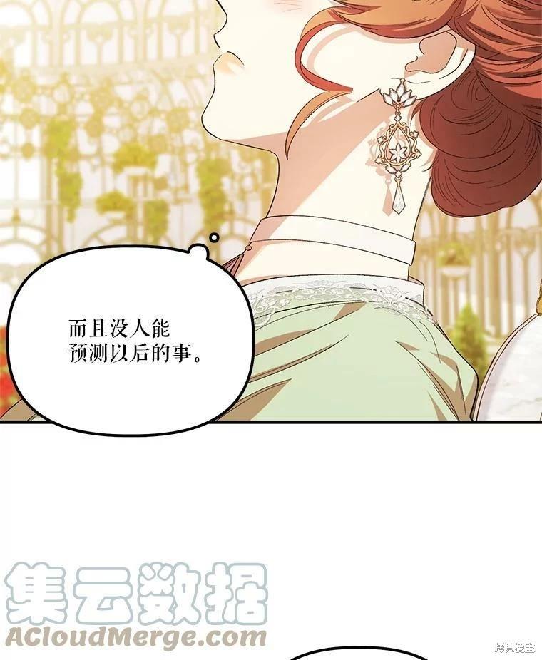 第76话79