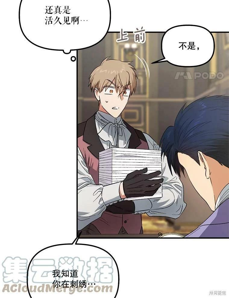 第77话3