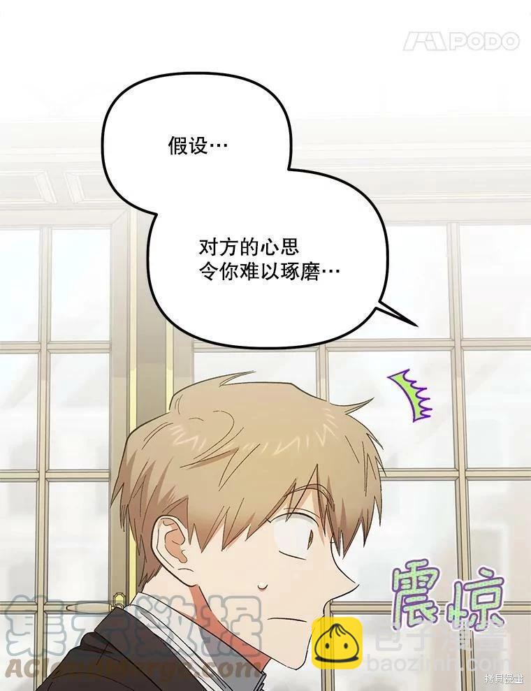 第77话30