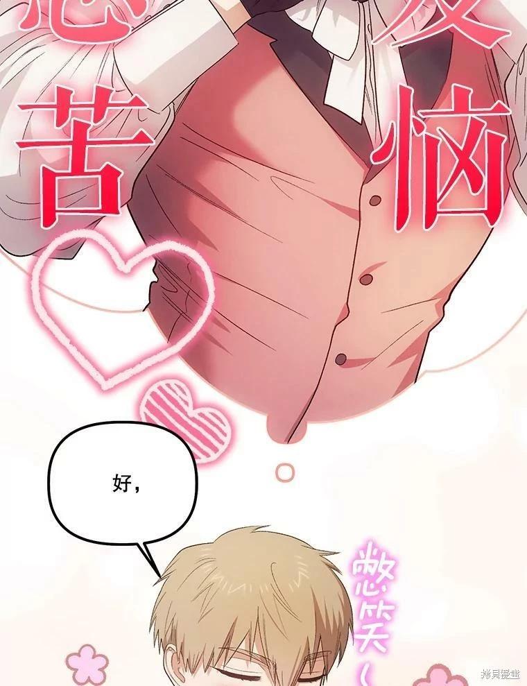 第77话46