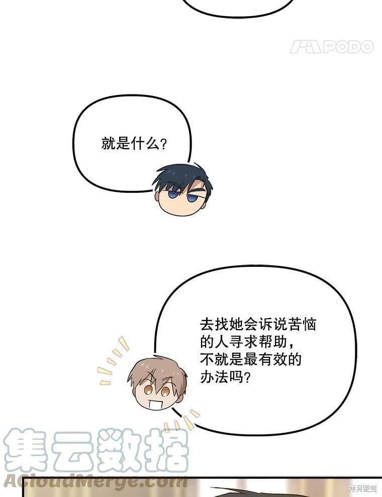 第77话48