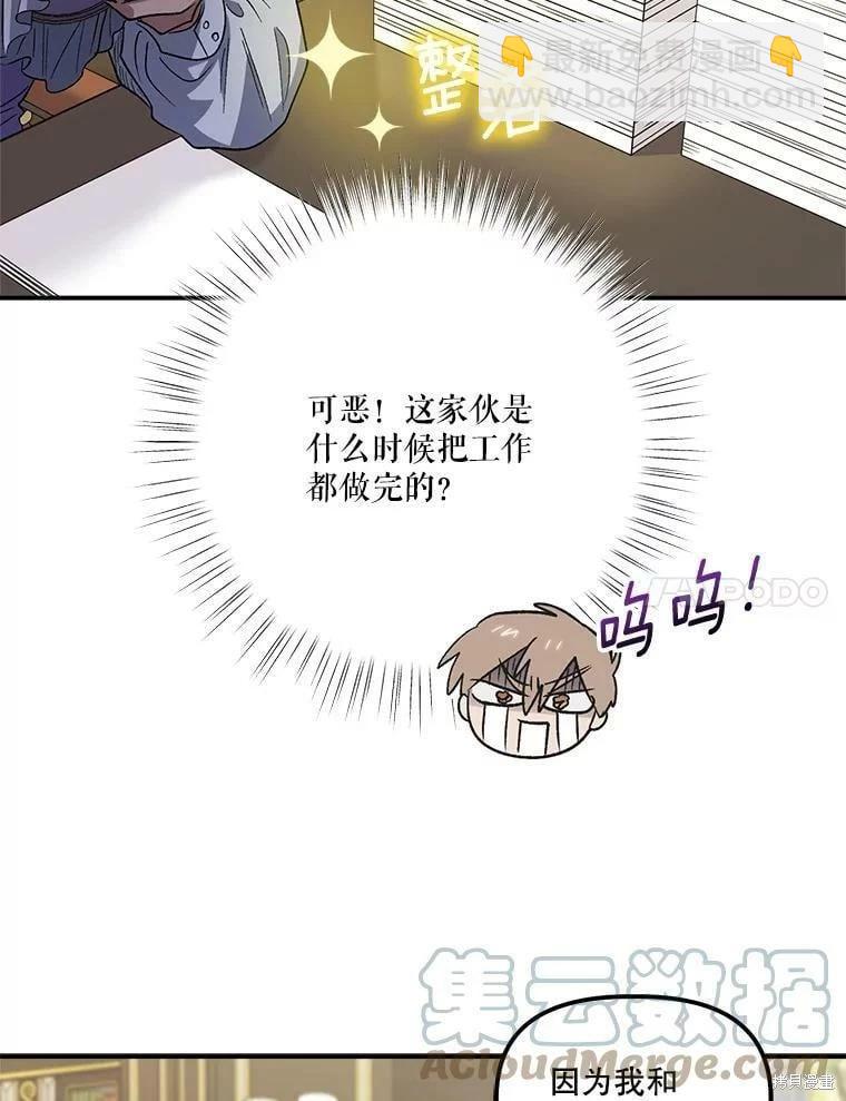 第77话6