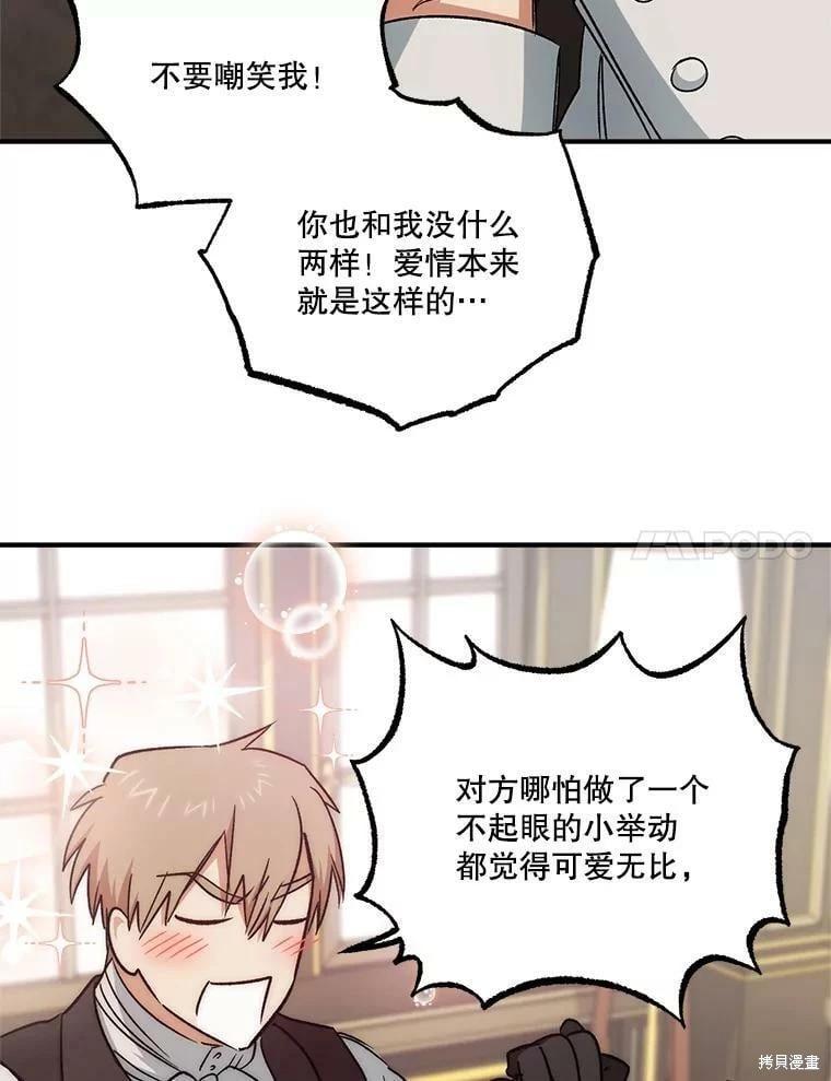 第77话68