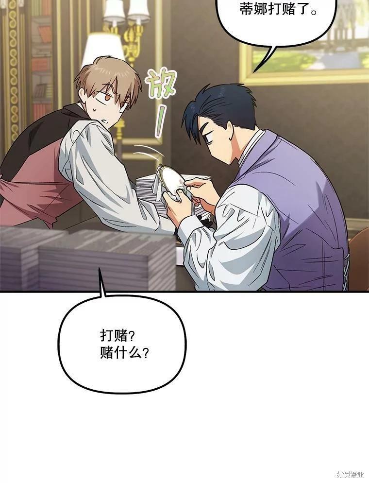 第77话7