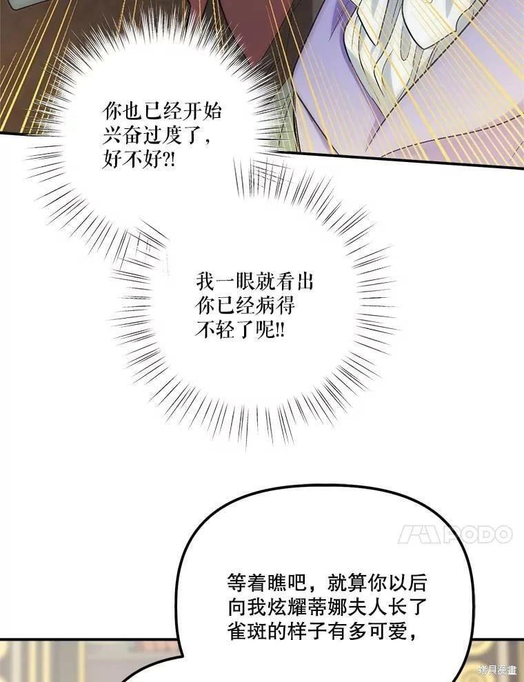 第77话71