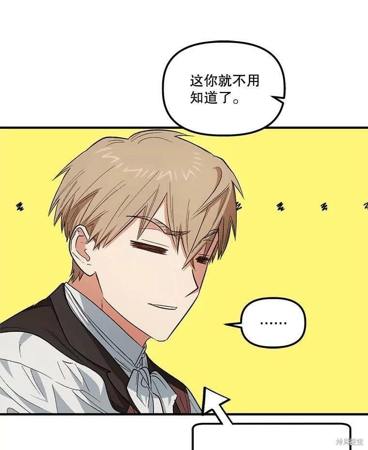 第77话8