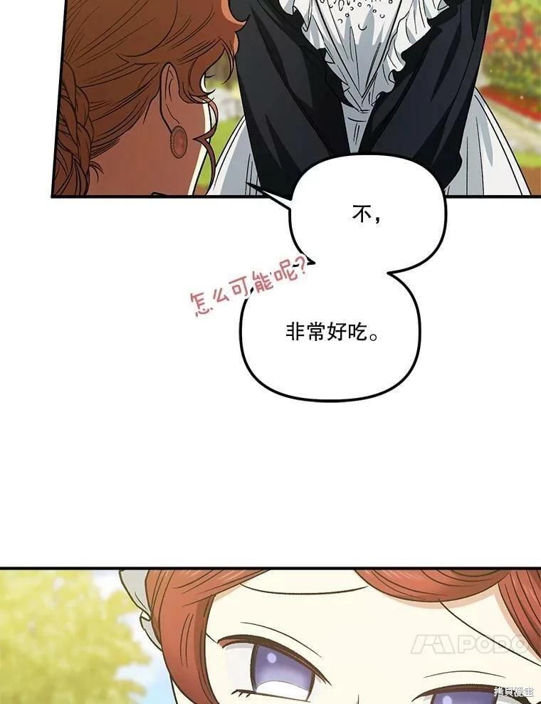 第77话84