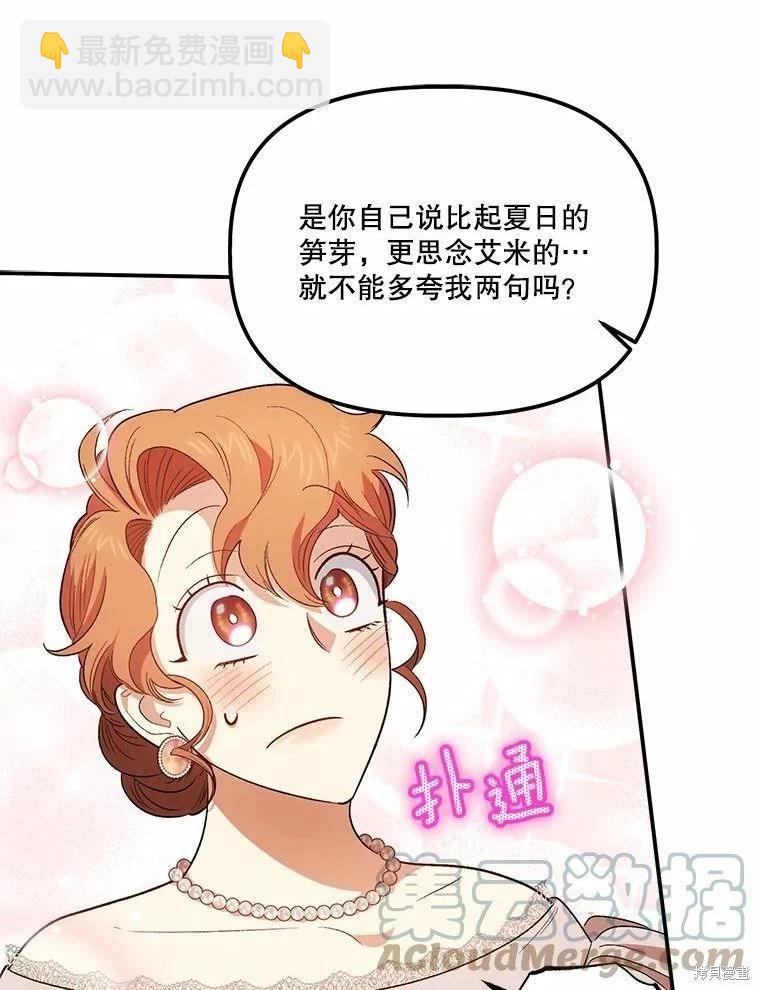 第78话70
