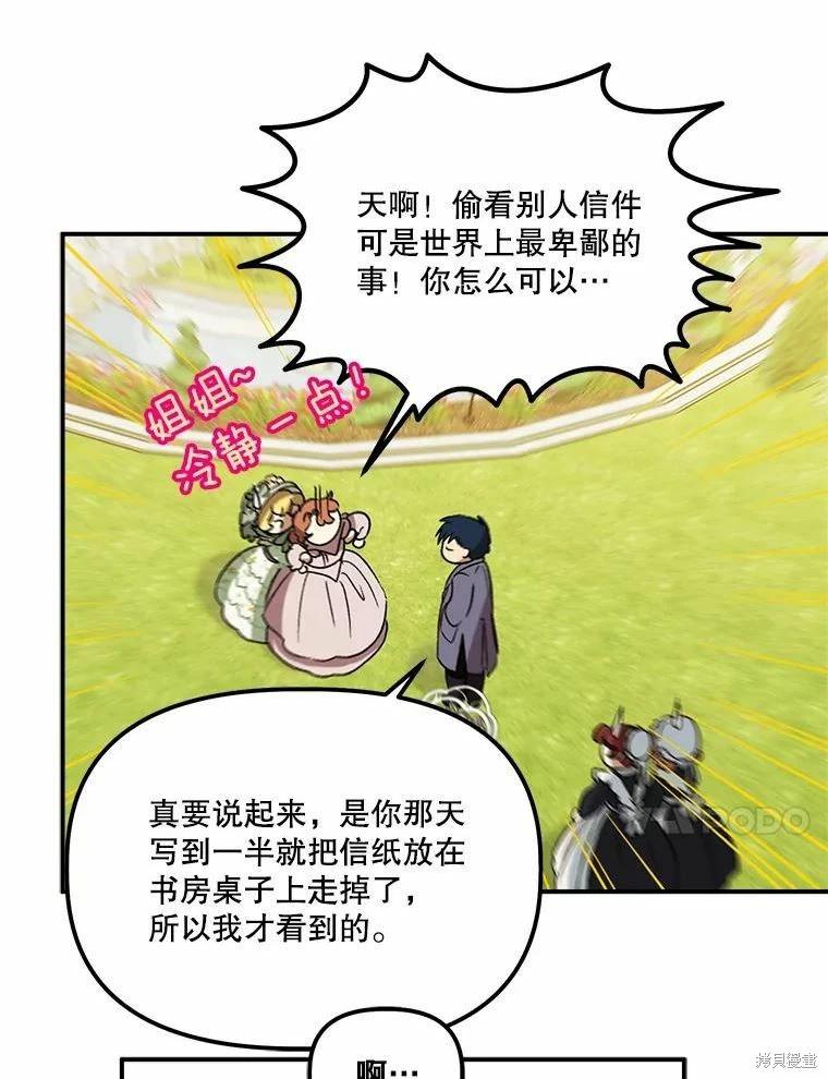 第78话75