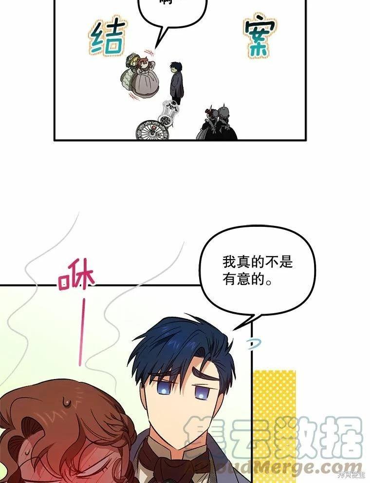 第78话76