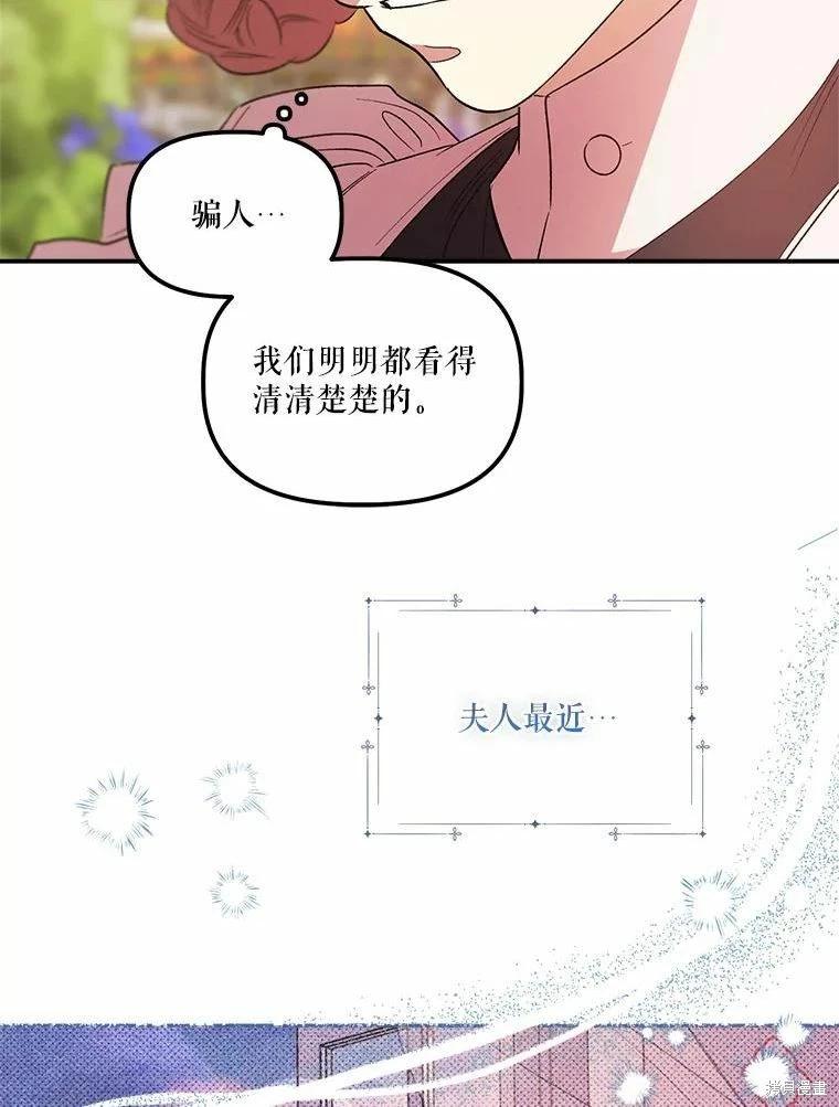第78话8