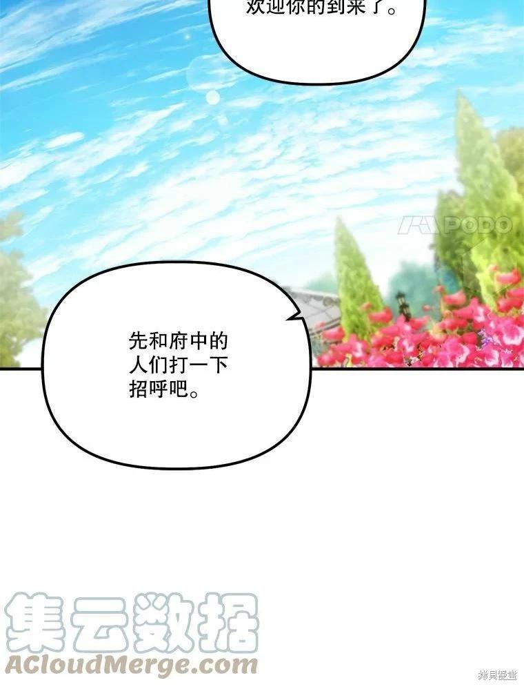 第78话82