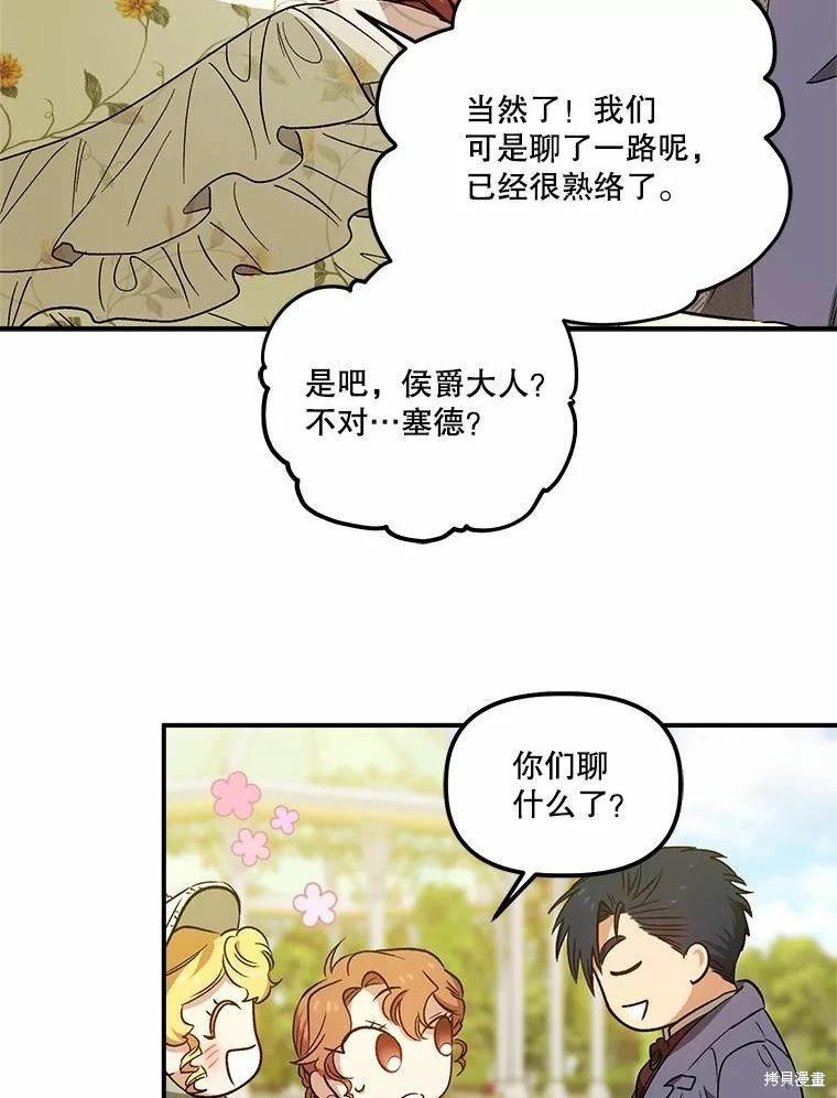 第78话84