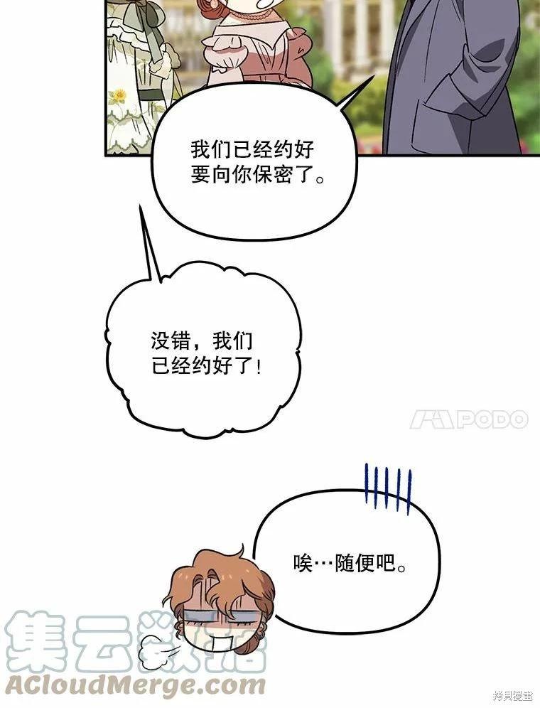 第78话85