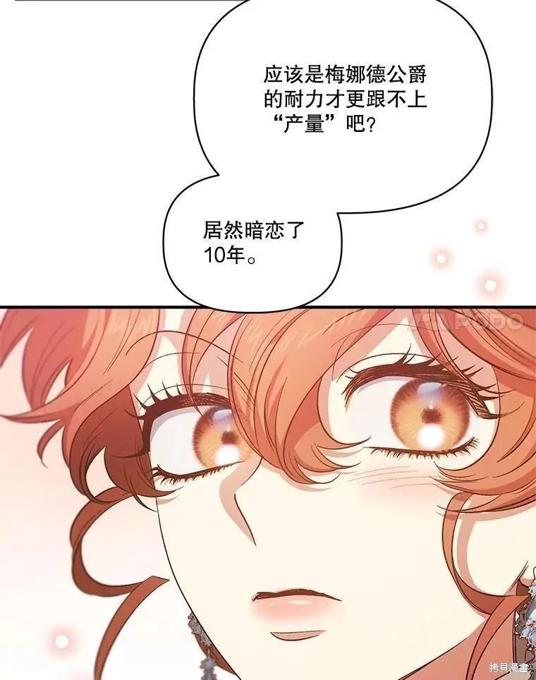 第86话10