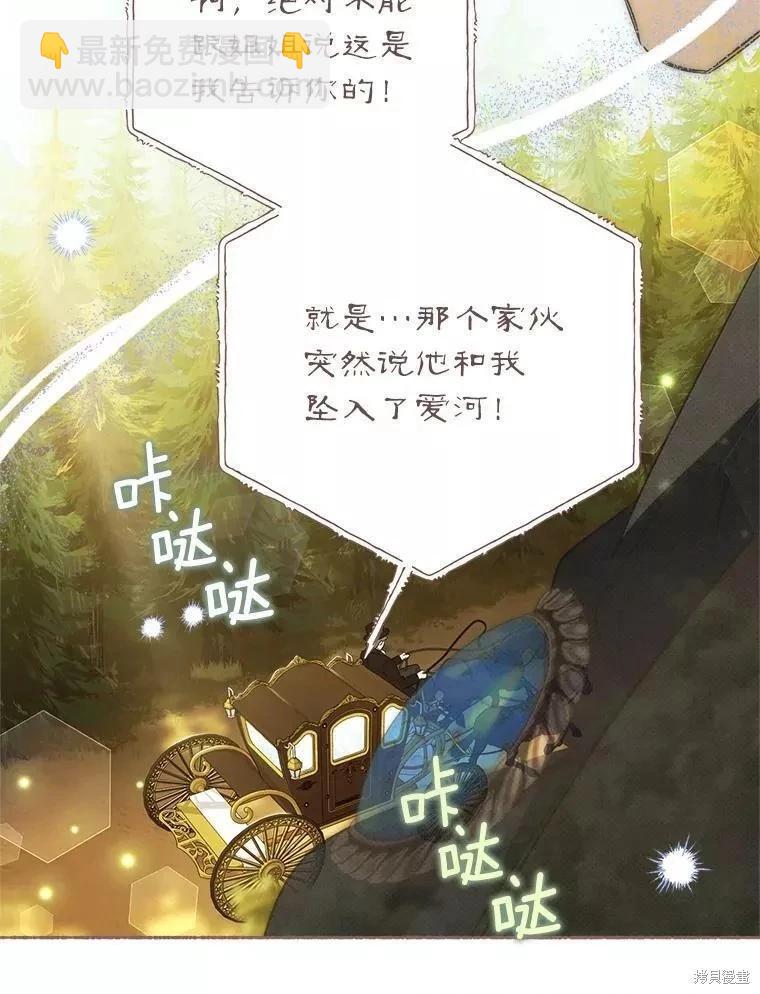 第86话41