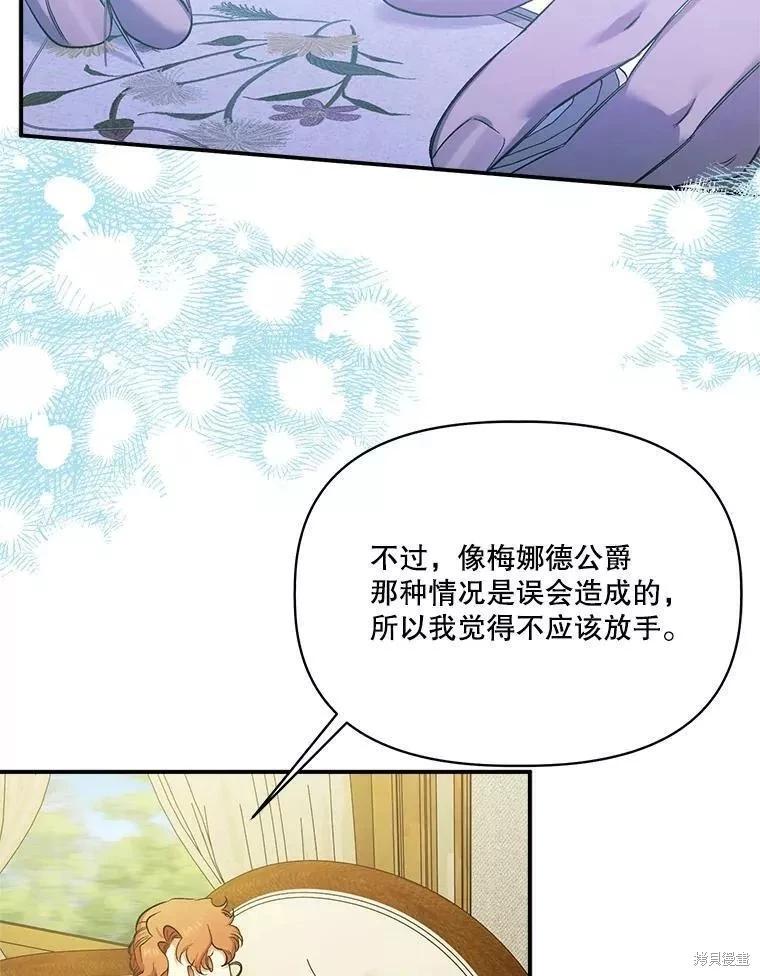 第86话67