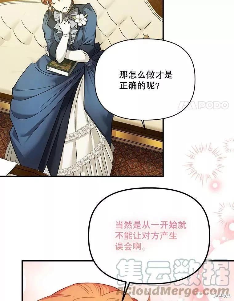 第86话68