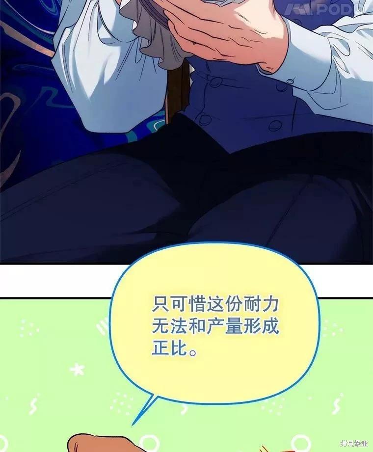第86话7