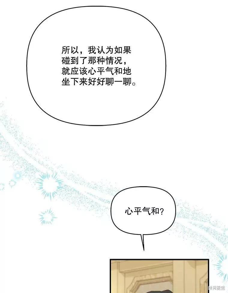 第86话70