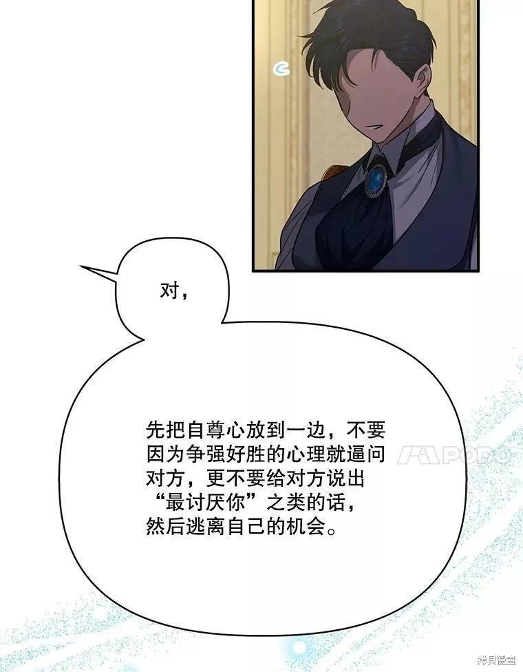 第86话71