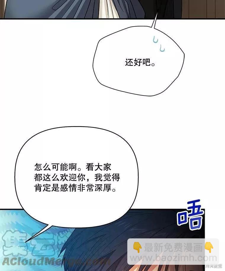 第86话84
