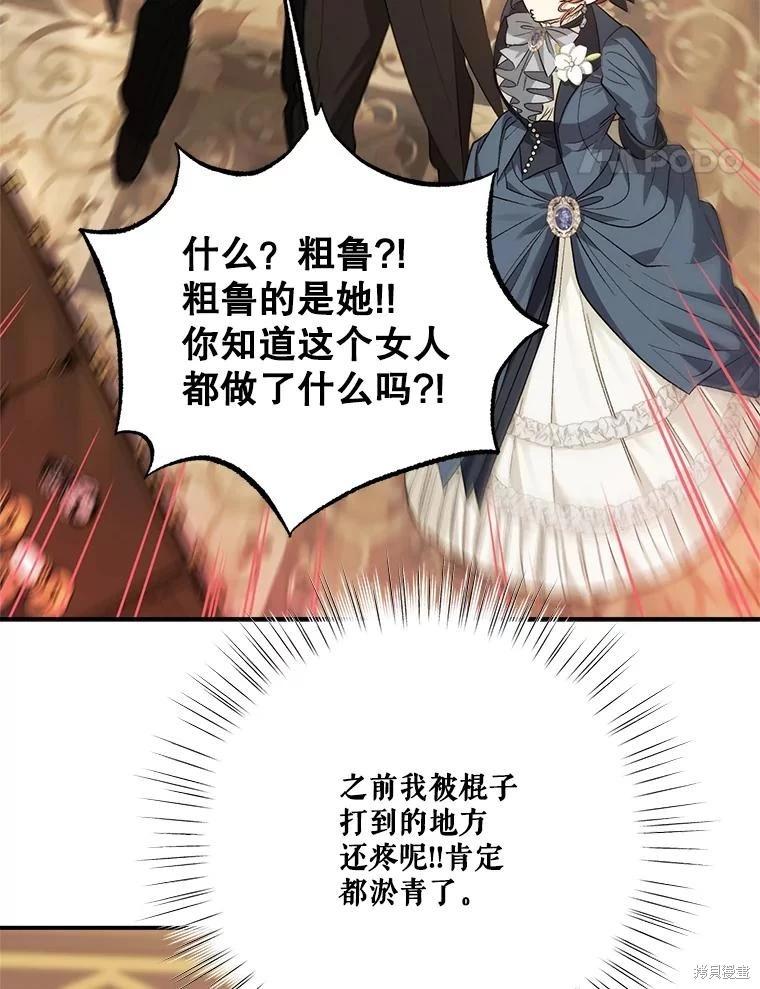 第89话102