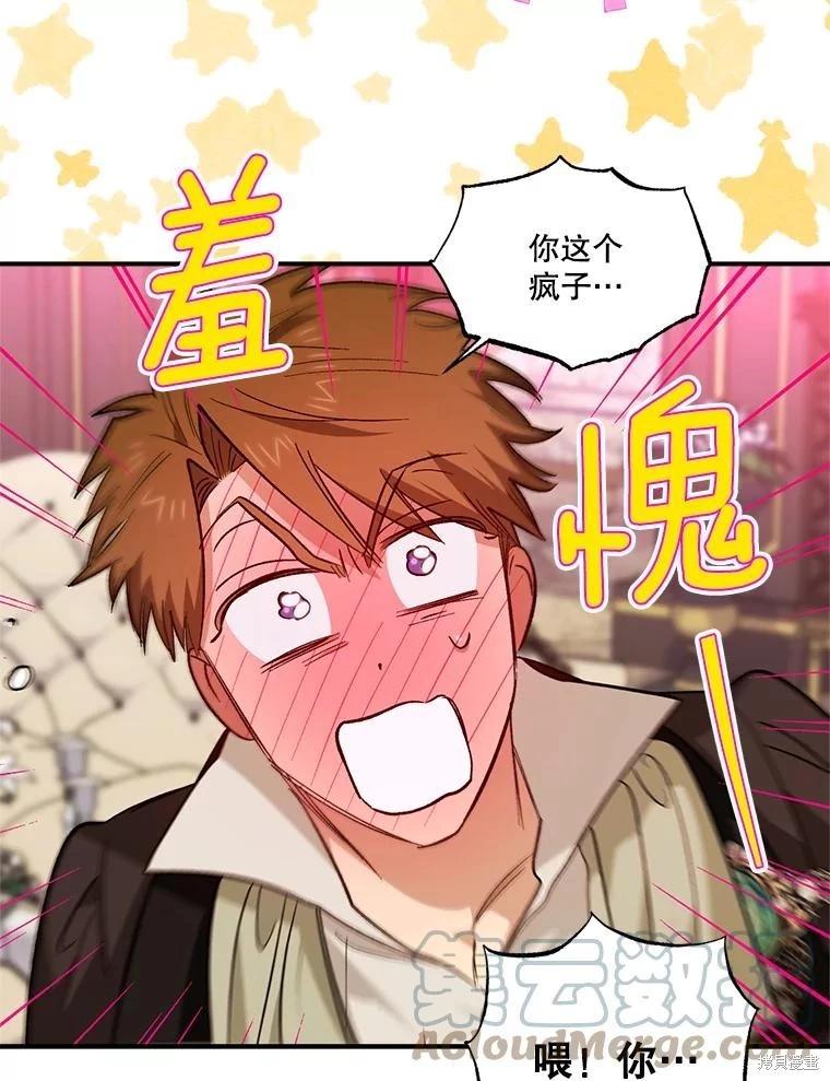 第89话104