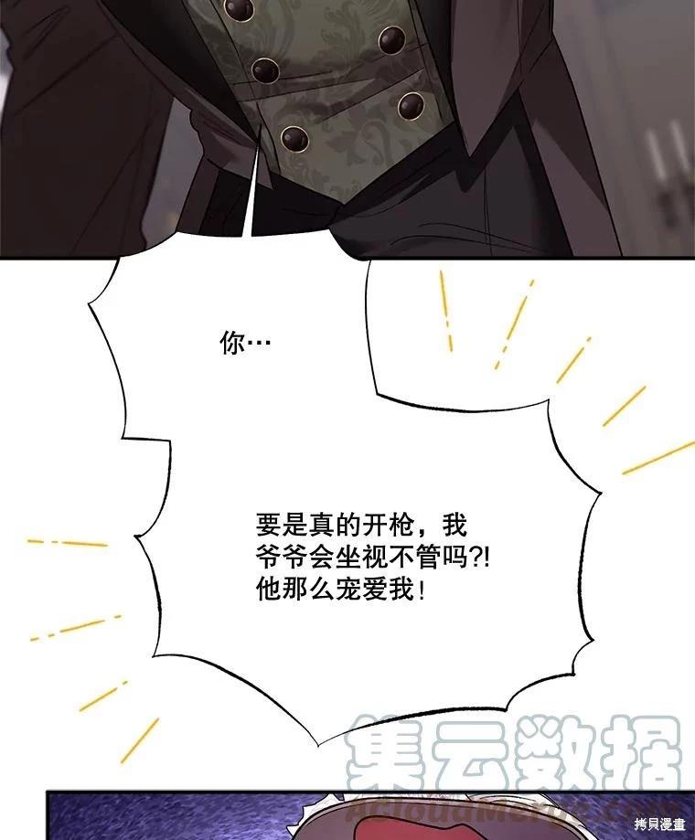 第89话32