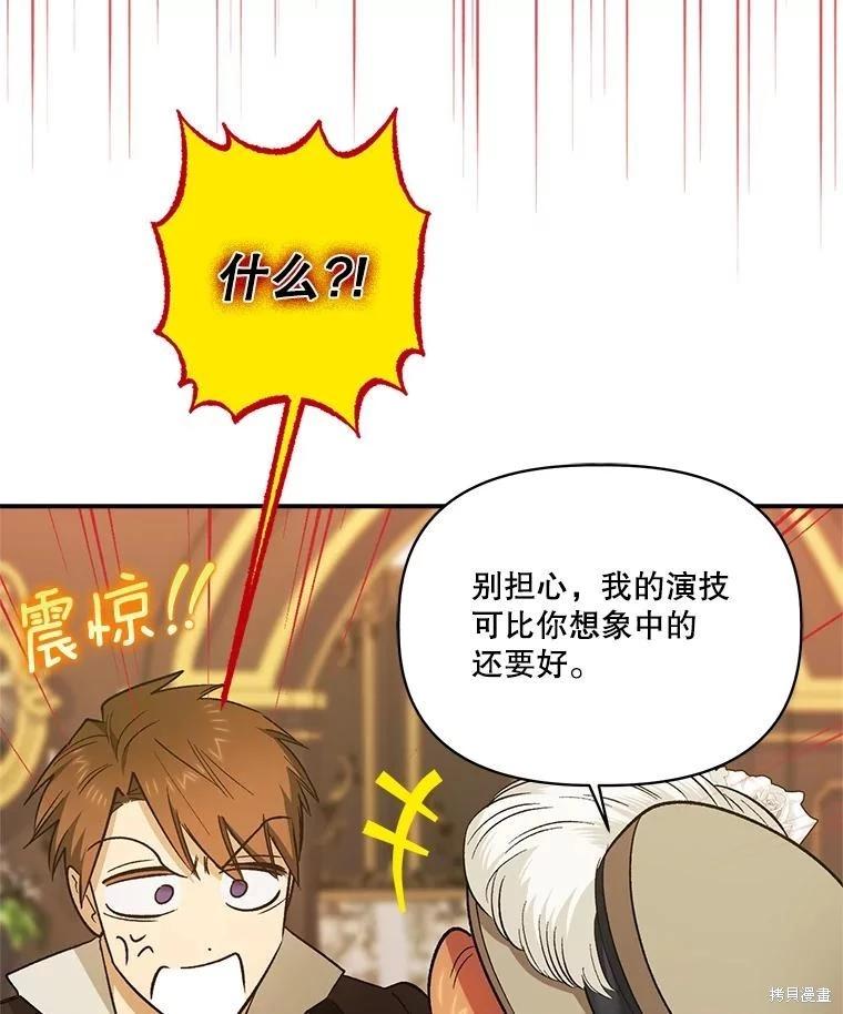 第89话37